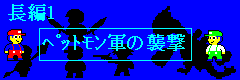 長編1